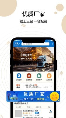 瞪羚车服维修软件
