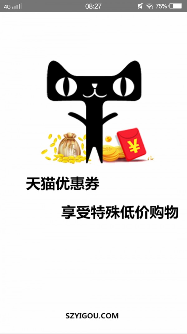 易购优品软件