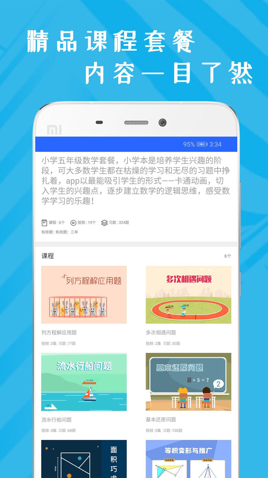 小学五年级英语上册软件