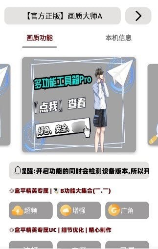 画质mxpro画质大师软件