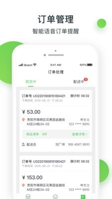 优小菜商家软件