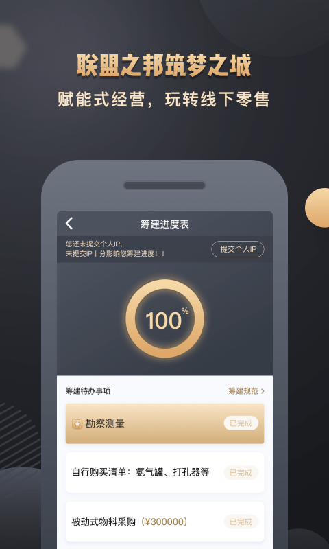 松鼠小店软件
