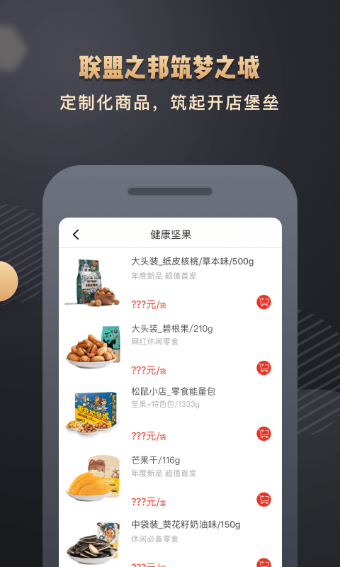 松鼠小店软件