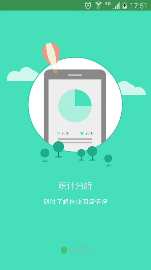 小草云链软件