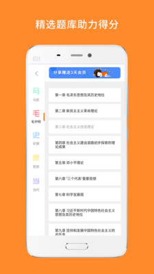 心理学堂软件