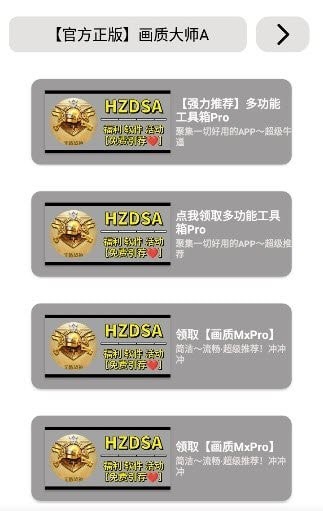 画质mxpro画质大师软件
