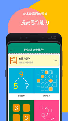数学计算助手软件