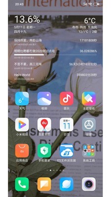 桌面时钟精灵软件