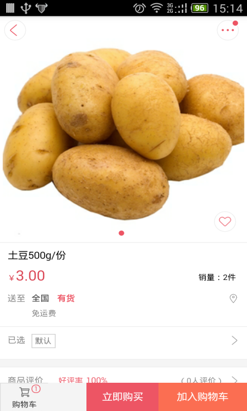 天天生成随机数软件