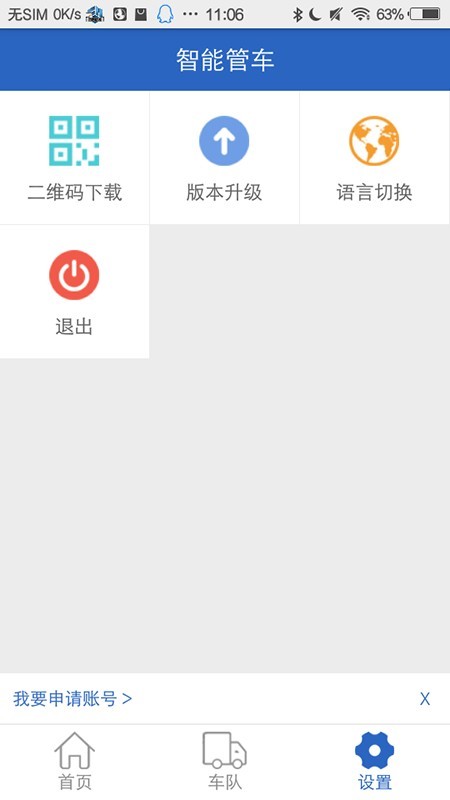 智能管家婆软件