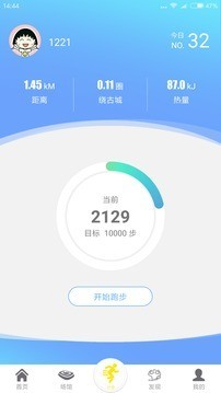 健康陕西人软件