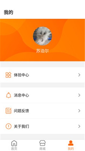 苏泊尔软件