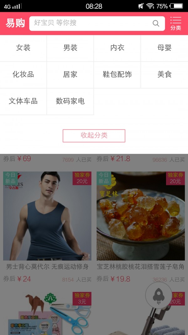 易购优品软件