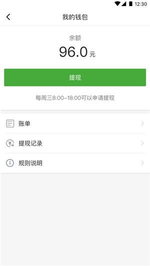 长宽出行城际司机软件