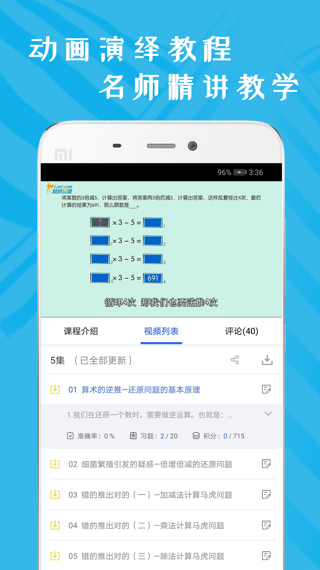 小学五年级英语上册软件