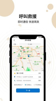 瞪羚车服维修软件