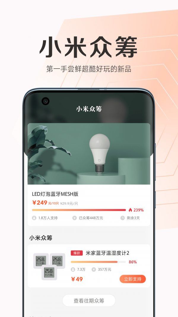 小米商城HD软件