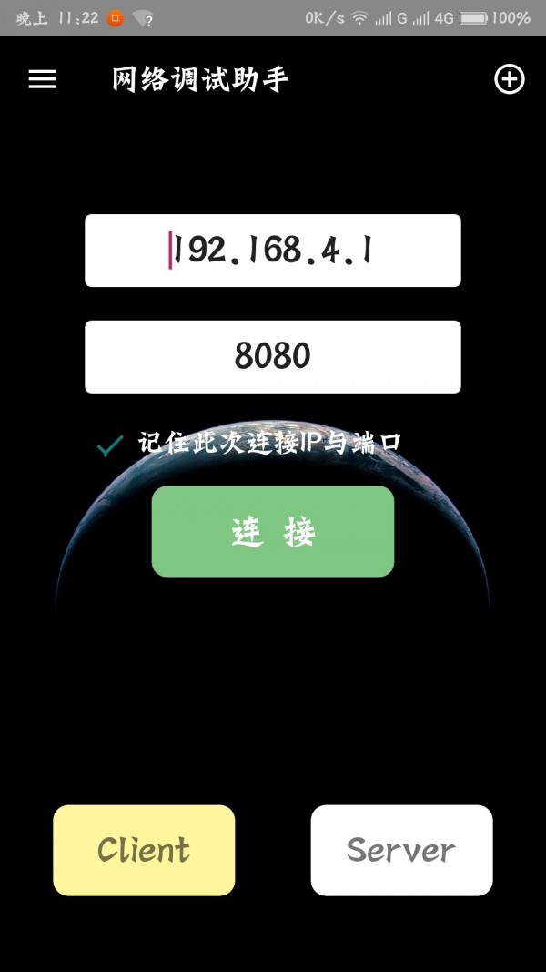 网络调试助手TCP软件