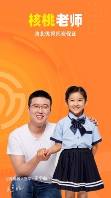 核桃编程软件