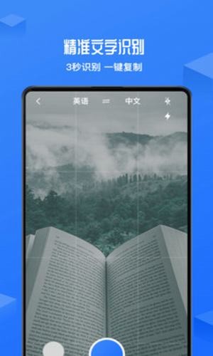 录音转文字全能版软件
