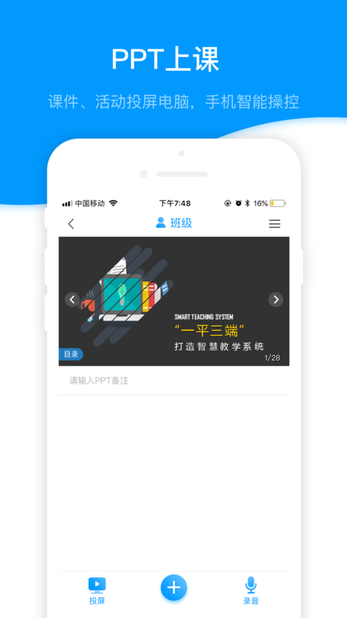 学习通签到软件
