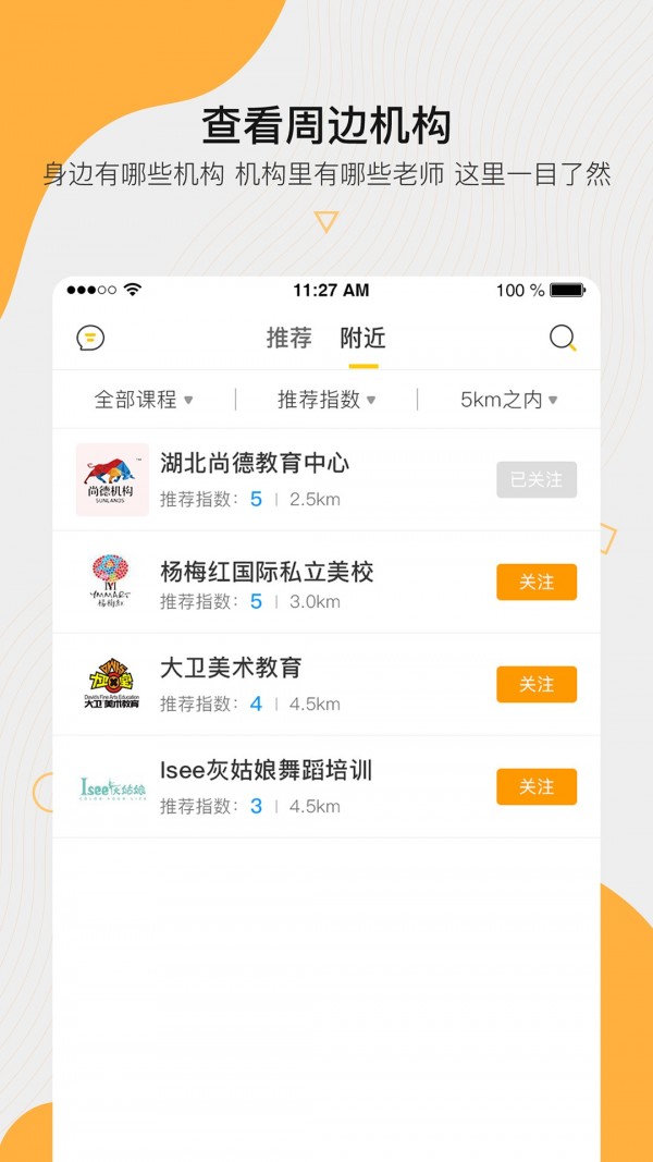 周边课堂老师端软件