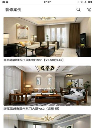 装修预算大师软件