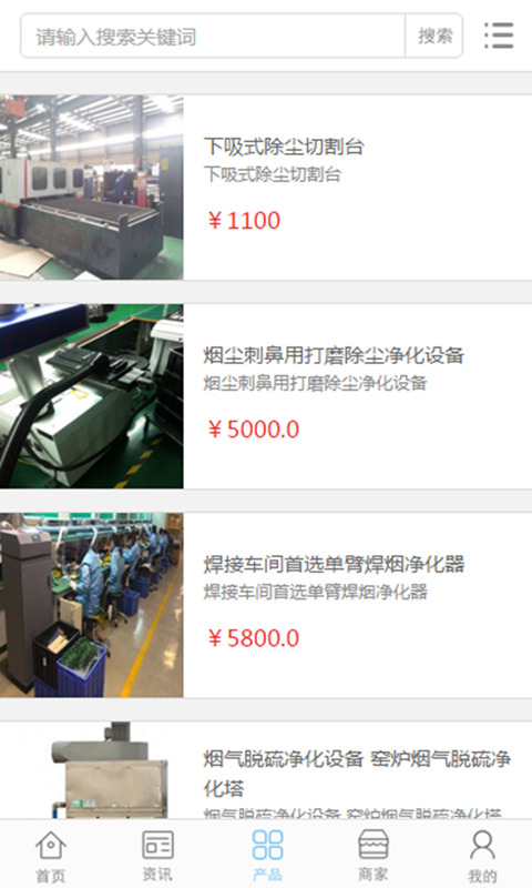 中国环保建筑软件