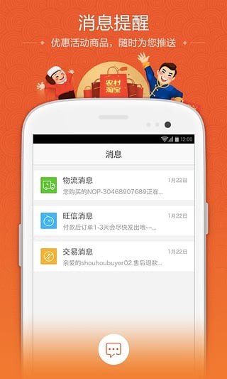 农村淘宝政府版软件
