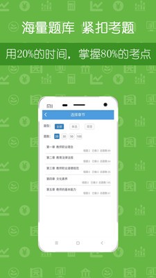 学考网HR人力资源师考试软件