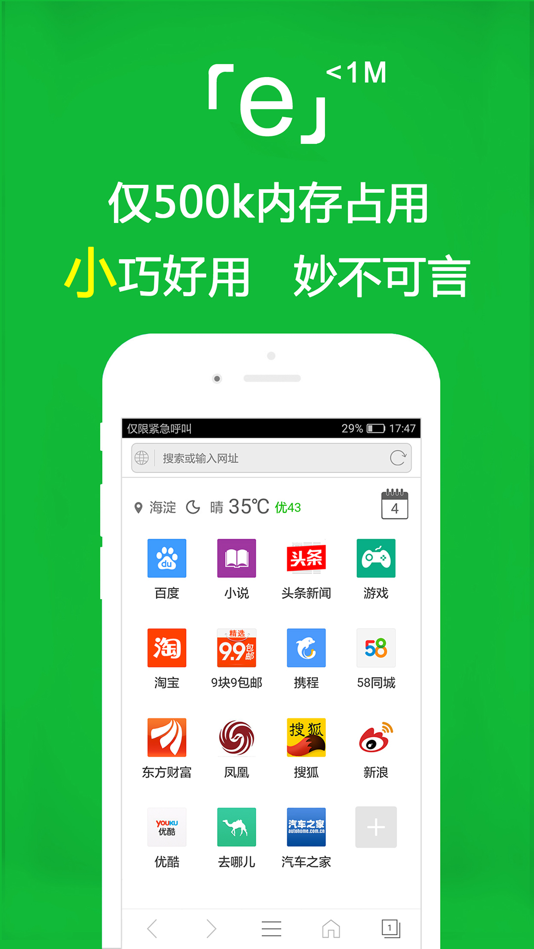 e浏览器软件