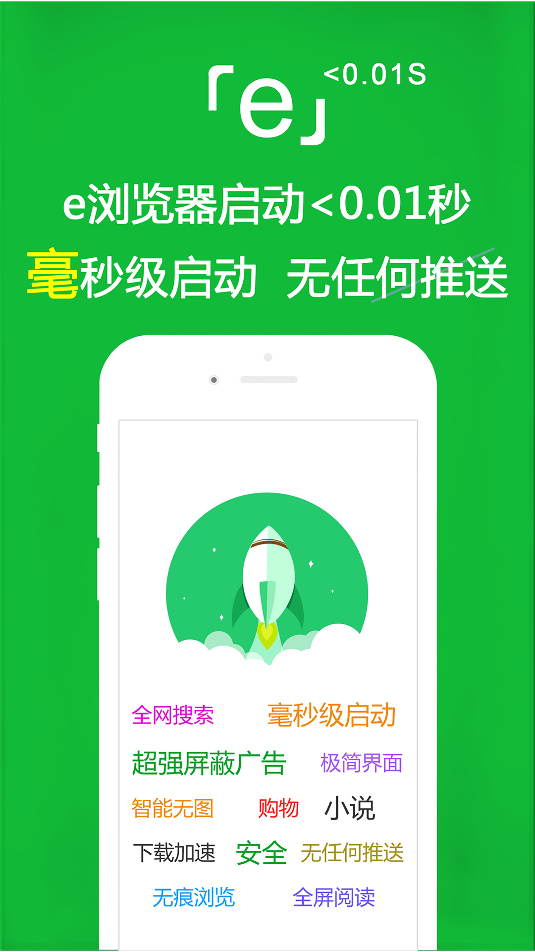 e浏览器软件