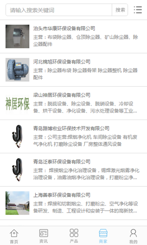 中国环保建筑软件