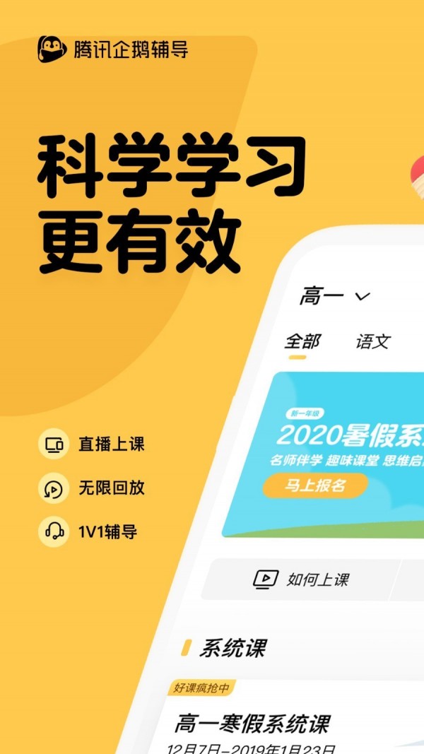 腾讯企业办公助手软件
