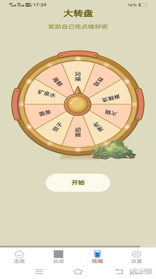 西红柿全球购软件