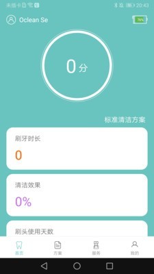 有来医选软件