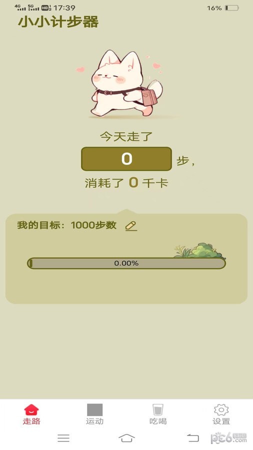 西红柿全球购软件