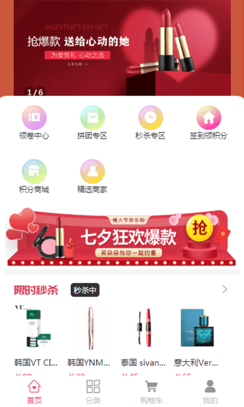 买朵朵商家端软件