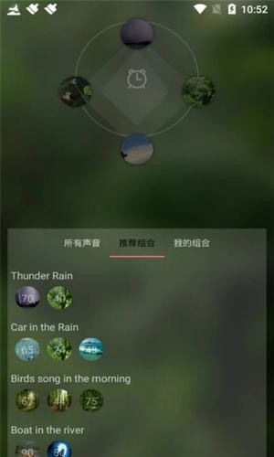 静心白噪声软件