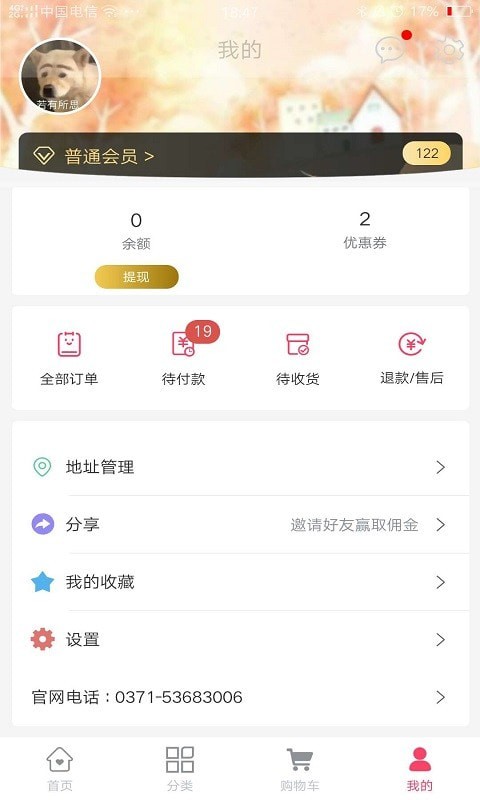 买朵朵商家端软件