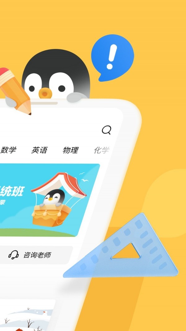 腾讯企业办公助手软件