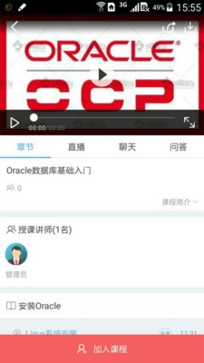 互联网技术题库软件