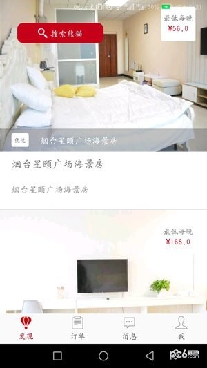 熊猫短视频软件