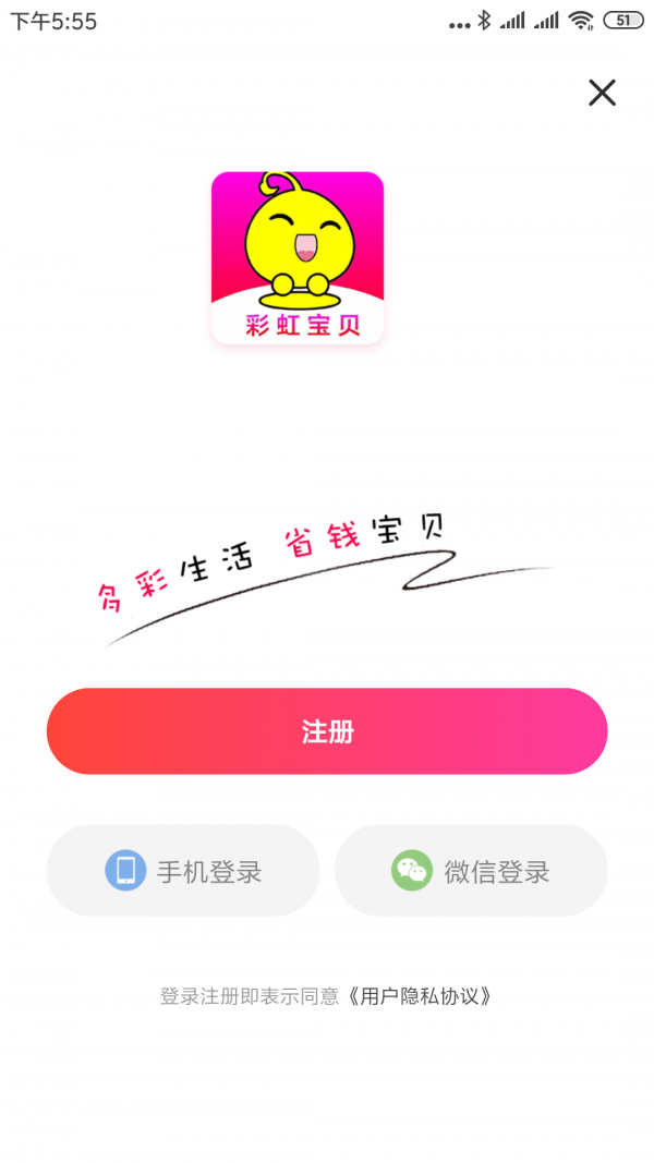 彩虹宝贝教师版软件