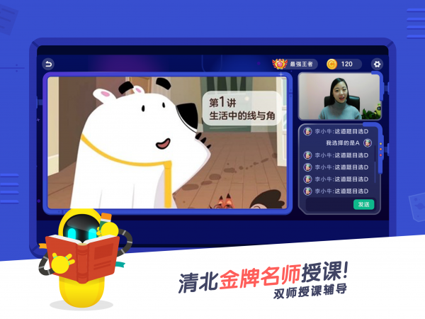 小盒课堂抢先版软件