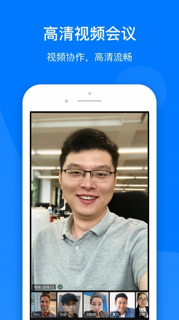 菊风云一对一通话软件