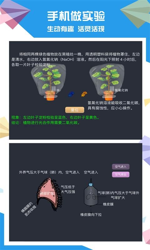 土豆生物软件