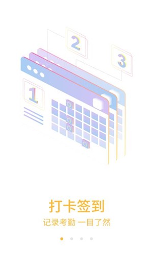 恩屋蓓儿教师端软件