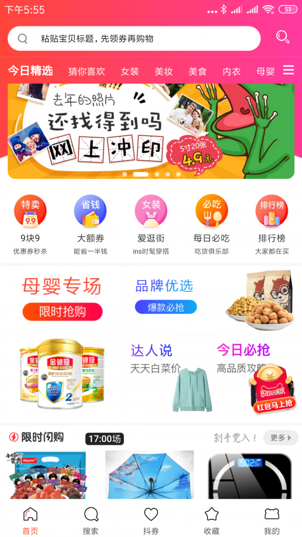 彩虹宝贝教师版软件