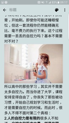 Zoho Lens软件